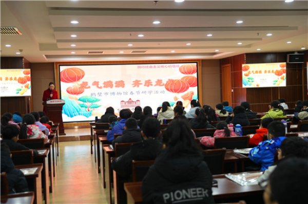 鹤壁市博物馆开展“龙气满满  齐乐龙龙”迎新春研学活动