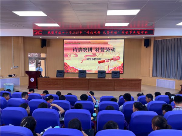 “诗韵农耕  礼赞劳动”鹤壁市博物馆“五一”主题活动走进校园